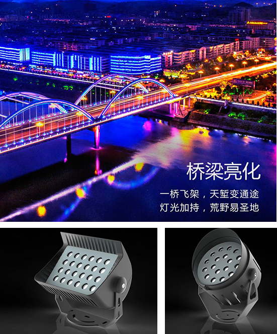 戶(hù)外亮化工程燈具廠家